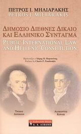ΔΗΜΟΣΙΟ ΔΙ &hellip;