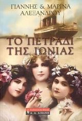 ΤΟ ΠΕΤΡΑΔΙ &hellip;