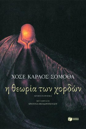 Η ΘΕΩΡΙΑ Τ &hellip;