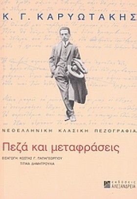 ΠΕΖΑ ΚΑΙ Μ …