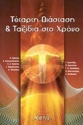 ΤΕΤΑΡΤΗ ΔΙ &hellip;