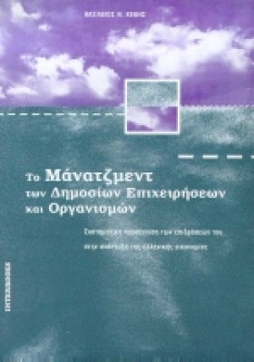 ΤΟ ΜΑΝΑΤΖΜ &hellip;