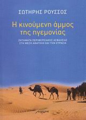 Η ΚΙΝΟΥΜΕΝ …