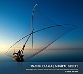 ΜΑΓΙΚΗ ΕΛΛ …