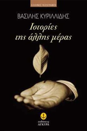 ΙΣΤΟΡΙΕΣ Τ &hellip;