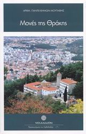 ΜΟΝΕΣ ΤΗΣ &hellip;