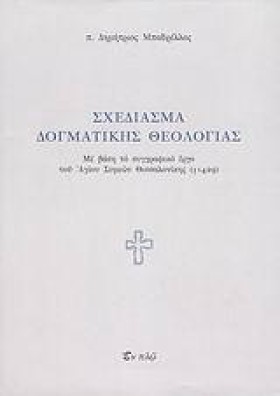 ΣΧΕΔΙΑΣΜΑ &hellip;