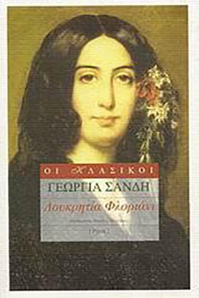ΛΟΥΚΡΗΤΙΑ &hellip;