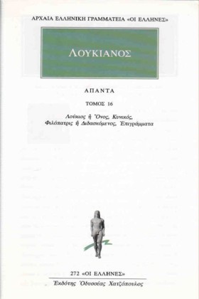 ΑΠΑΝΤΑ 16 …
