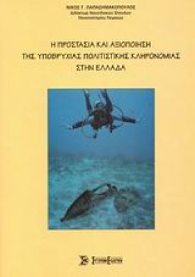 Η ΠΡΟΣΤΑΣΤ …