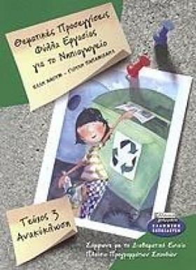 ΦΥΛΛΑ ΕΡΓΑ …