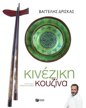 ΚΙΝΕΖΙΚΗ Κ …