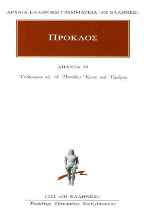 ΑΠΑΝΤΑ 39- &hellip;