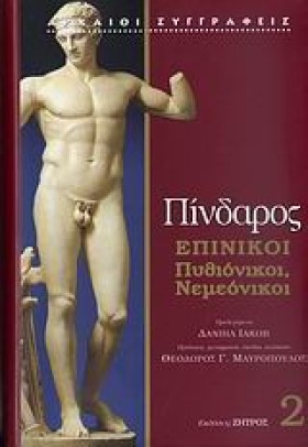 ΕΠΙΝΙΚΟΙ Π …