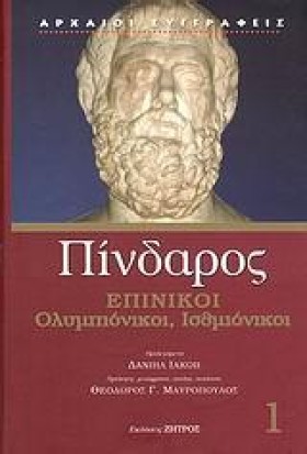 ΕΠΙΝΙΚΟΙ Ο …
