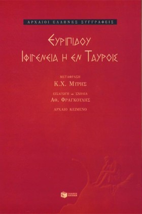 ΙΦΙΓΕΝΕΙΑ &hellip;