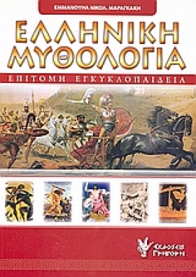 ΕΛΛΗΝΙΚΗ Μ &hellip;