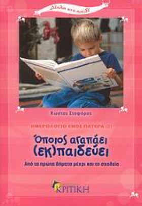 ΟΠΟΙΟΣ ΑΓΑ &hellip;