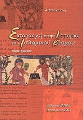 ΕΙΣΑΓΩΓΗ Σ …
