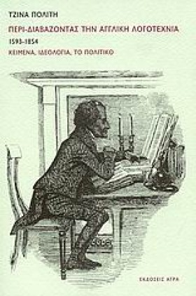 ΠΕΡΙ-ΔΙΑΒΑ …