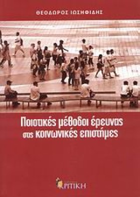 ΠΟΙΟΤΙΚΕΣ …