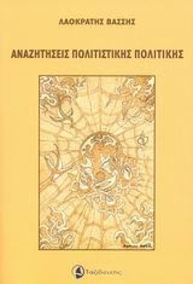 ΑΝΑΖΗΤΗΣΕΙ &hellip;