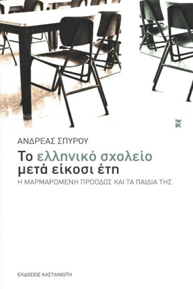 ΤΟ ΕΛΛΗΝΙΚ …