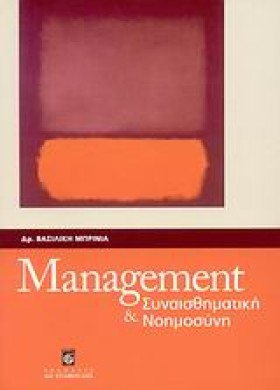MANAGEMENT …