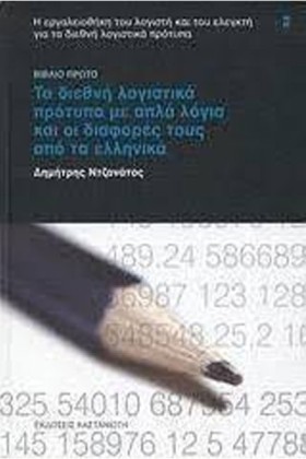 ΤΑ ΔΙΕΘΝΗ &hellip;
