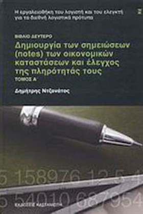 ΔΗΜΙΟΥΡΓΙΑ &hellip;