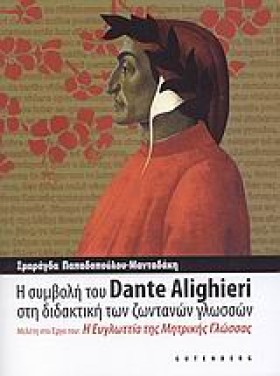 Η ΣΥΜΒΟΛΗ …