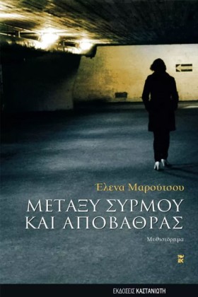 ΜΕΤΑΞΥ ΣΥΡ &hellip;