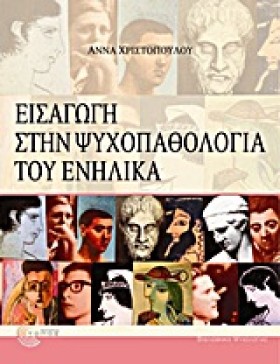 ΕΙΣΑΓΩΓΗ Σ &hellip;