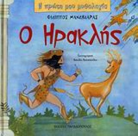 Η ΠΡΩΤΗ ΜΟ &hellip;
