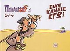 ΠΕΙΡΑΣΜΟΙ &hellip;
