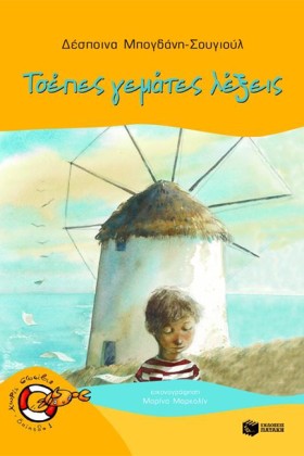 ΤΣΕΠΕΣ ΓΕΜ &hellip;