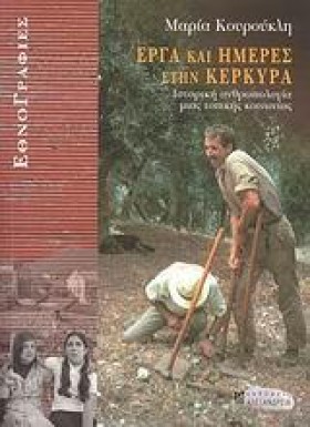 ΕΡΓΑ ΚΑΙ Η &hellip;