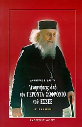 ΑΝΑΜΝΗΣΕΙΣ &hellip;