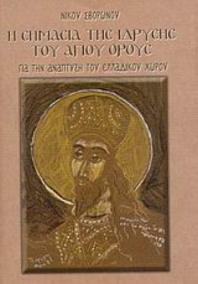 Η ΣΗΜΑΣΙΑ &hellip;