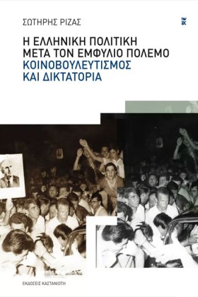 Η ΕΛΛΗΝΙΚΗ &hellip;