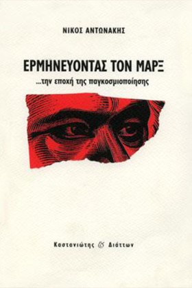 ΕΡΜΗΝΕΥΟΝΤ &hellip;