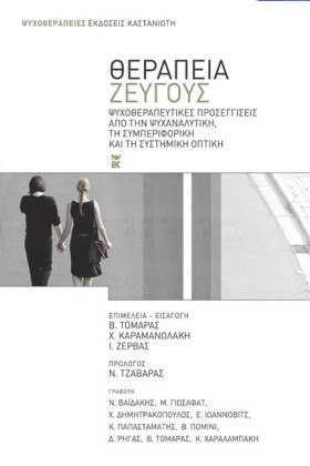 ΘΕΡΑΠΕΙΑ Ζ …