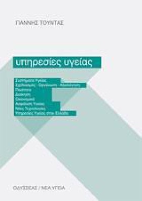 ΥΠΗΡΕΣΙΕΣ …