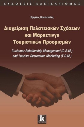 ΔΙΑΧΕΙΡΙΣΗ …