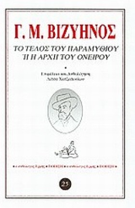 ΤΟ ΤΕΛΟΣ Τ …
