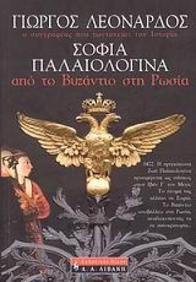 ΣΟΦΙΑ ΠΑΛΑ &hellip;