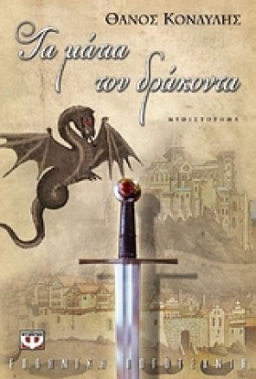 ΤΑ ΜΑΤΙΑ Τ &hellip;