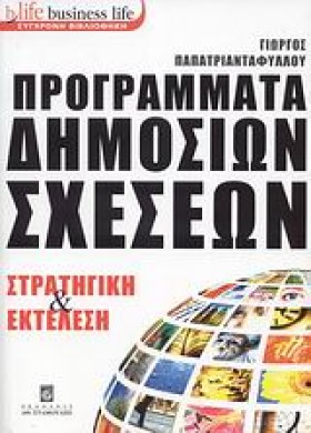 ΠΡΟΓΡΑΜΜΑΤ …