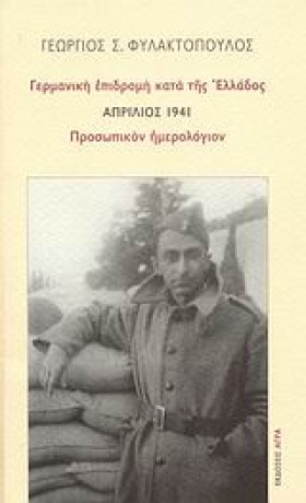 ΓΕΡΜΑΝΙΚΗ &hellip;