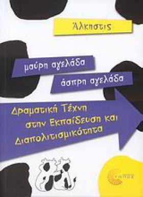 ΜΑΥΡΗ ΑΓΕΛ &hellip;